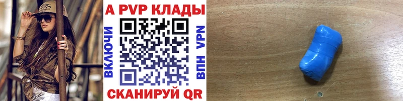 Alpha-PVP СК  Купить закладки  Верещагино 