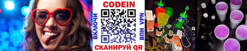 Кодеиновый сироп Lean напиток Lean (лин)  Купить  Верещагино 
