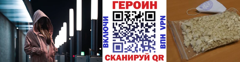 Купить  Верещагино  Героин Heroin 