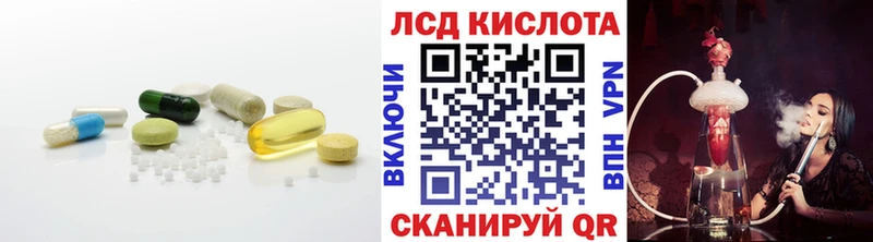 Купить где  Верещагино  ЛСД экстази кислота 