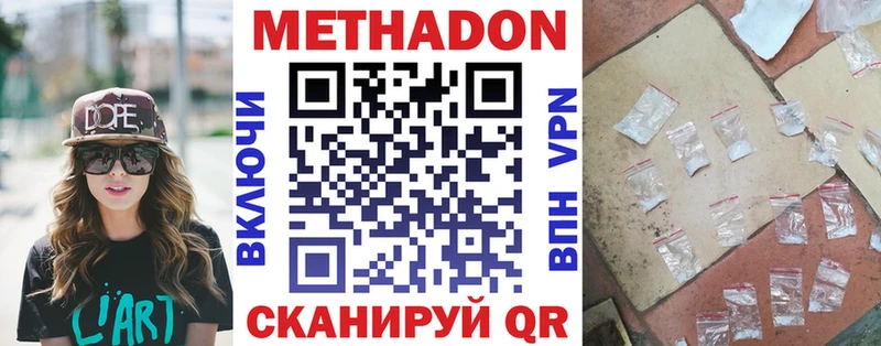 Купить где  Верещагино  Метадон мёд 