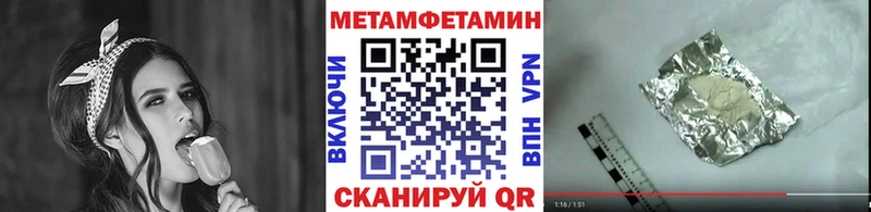 Метамфетамин Декстрометамфетамин 99.9%  Купить закладки  Верещагино 
