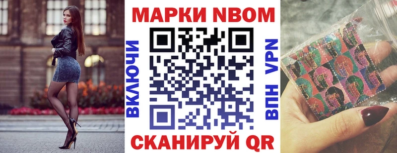 Марки N-bome 1,8мг  Купить где  Верещагино 